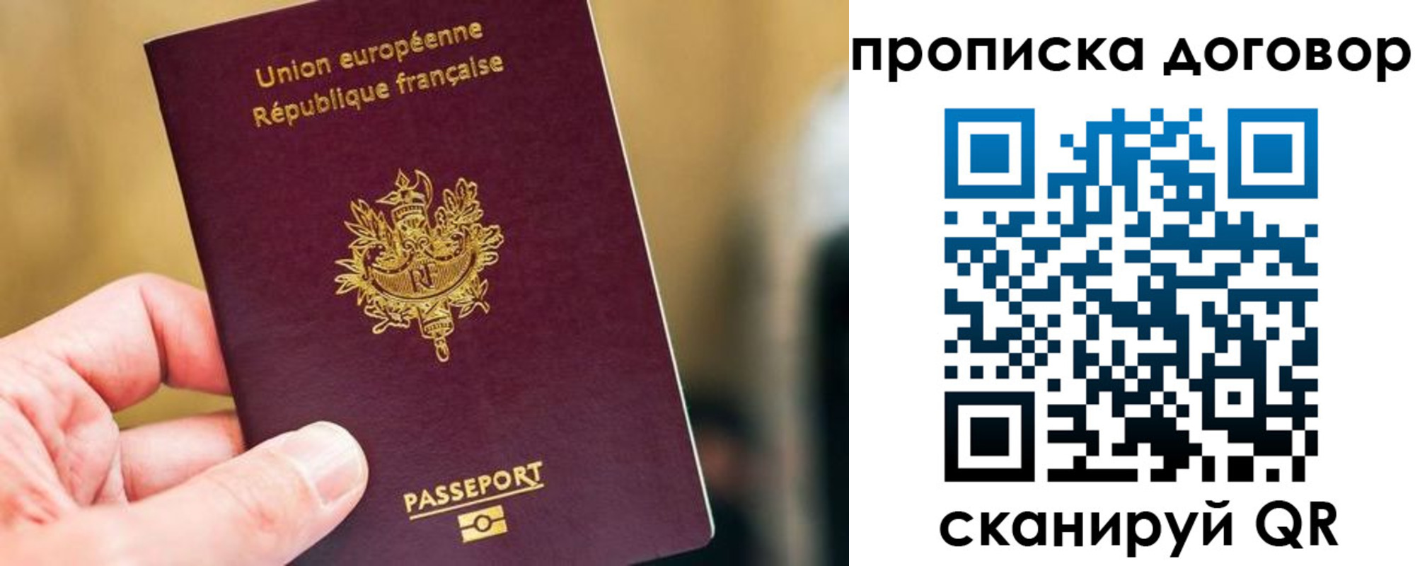 временная регистрация для школы в Вяземском