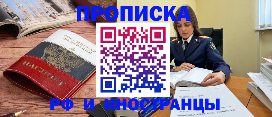временная регистрация в Вяземском