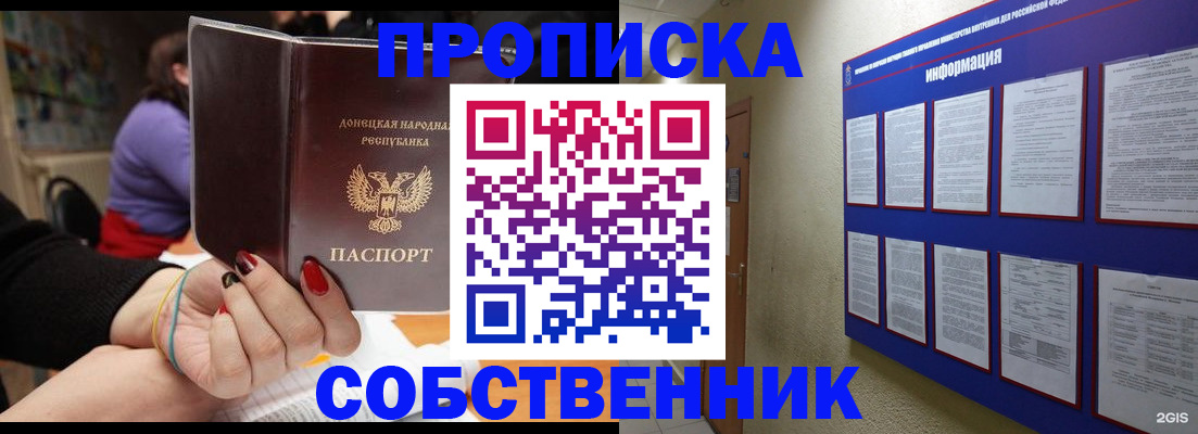 временная регистрация 2025 в Вяземском