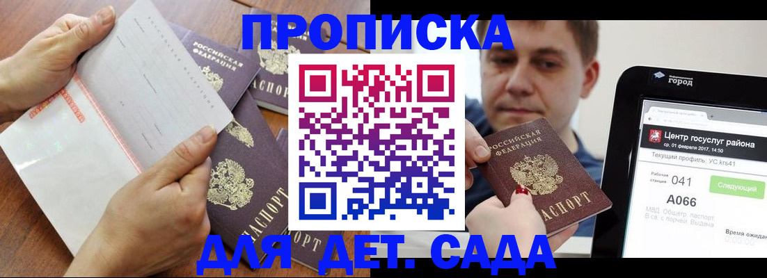 временная регистрация поиск в Вяземском