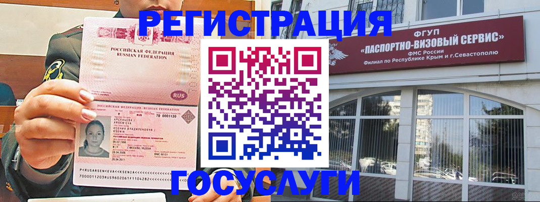 прописка для работы в Вяземском