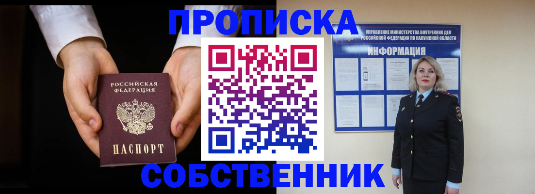 где прописаться в Вяземском