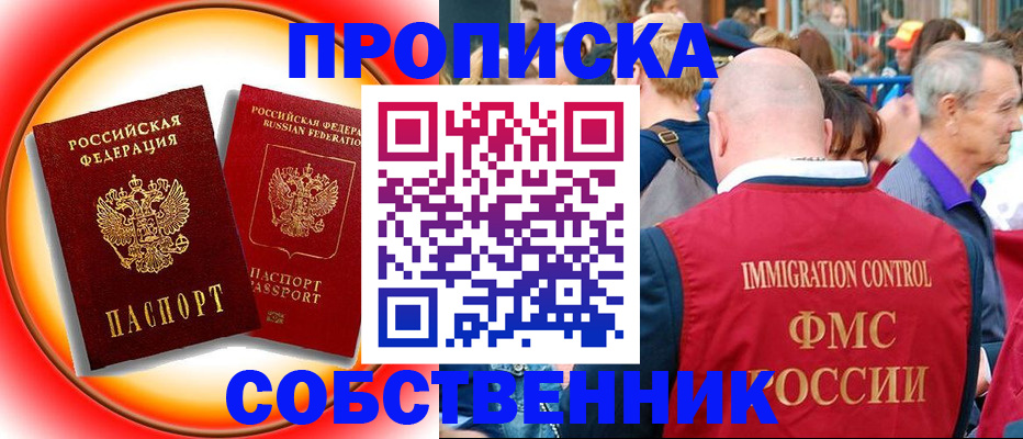 временная регистрация законно в Вяземском